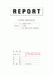 수학학습지도안중1집합사이포함관계!