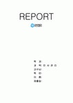 [인사관리] 유한킴벌리 - 인적자원관리,유한킴벌리지,복지,회사분위기,선정이유