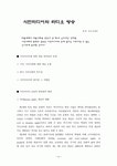 시민방송국에 대한 설명 취지 고찰에 대한 연구 - 시민미디어와 라디오 방송