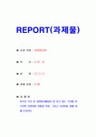 【자원봉사론4A】외국의 국가 중 자원봉사활동이 잘 되고 있는 국가의 현황,특징,시사점