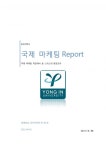 용인대학교 200707049 허정회