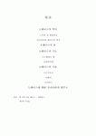 [레져스포츠] 테니스에 대해서