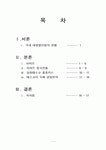 삼성테스코(주)홈플러스 광주하남점 | 이마트중국진출성공사례,이마트중국진출,중국진출사례,중국진출성공사례,이마트해외진출,홈플러스경영전략,이마트전망,삼성테스코,홈플러스...