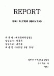 6-9. RLC회로 레포트 자료