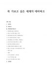 세계의 테마파크