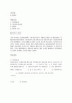 내부 - 08. 균형류