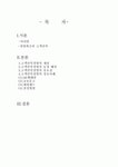 경영학 - 고객 만족 경영에 관한 국내외 사례