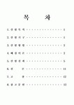 구조공학 - 휨모멘트실험
