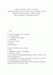 근로계약, 일용직노동자(일용근로자)의 산재보험, 일용직노동자(일용근로자)와 노동조합, 일용직노동자(일용근로자)의 해외 사례 분석
