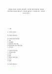 [해안단구]바다와 바닷물, 바다와 바다동물, 바다와 바다목장사업, 바다와 바다축제, 바다와 해안사구, 바다와 해안단구, 바다와 항구, 바다와 다시마