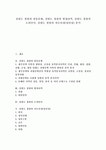 [자모산성][성산성][향촌][관광]강원도 철원과 관동문화, 강원도 철원과... 월정리역, 강원도 철원과 도피안사, 강원도 철원과 자모산성(성산성) 분석