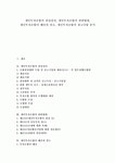 히포크라테스개인투자조합01호 | [개인투자조합][결성절차][개인투자관련법령][투자조합][개인투자][해산][말소][자산운용]개인투자조합의 결성절차, 개인투자조합의 관련법령...