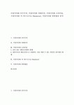 [시장가치, 민주주의, 경제가치, 초과이윤, 이-비즈니즈(e-Business), 연봉협상]시장가치와 민주주의, 시장가치와 경제가치, 시장가치와...