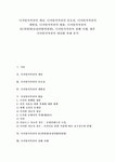 [디지털저작권]디지털저작권의 개념, 디지털저작권의 중요성, 디지털저작권의 개별성, 디지털저작권의 법률, 디지털저작권의 EU위원회... 