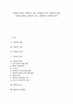 [차][차 개념][차 기원][차 역사][차 전파][차 활용][차 효능][차 초대예절]차(茶)의 개념, 차(茶)의 기원, 차(茶)의 역사, 차(茶)의 전파, 차(茶)의 활용... 