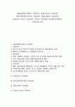 [기업전략][MSN][삼성물산][KFC]MSN(엠에스엔)의 기업전략, 삼성물산의 기업전략, KFC(케이에프씨)의 기업전략, 한솔CSN의 기업전략, SONY(소니)... 