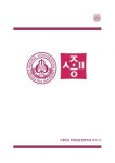 [대학원학업계획서]세종대학교 호텔관광경영학과 대학원학업연구계획서 호텔관광경영학과학업연구계획서 세종대학교... 