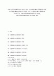 모험자본(벤처캐피탈)의 개념, 역사, 모험자본(벤처캐피탈)의 역할, 모험자본(벤처캐피탈)의 이원적 구조, 모험자본(벤처캐피탈)의 코스닥등록... 