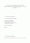 현대전자메모리연구소가남분소 | [반도체 기업][기업][한국][삼성][SK하이닉스][미국][인텔][AMD]한국 반도체 기업 삼성(Samsung), 한국 반도체 기업 SK하이닉스(현대전자)...