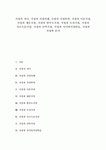 가정과 재혼가정, 가정과 한부모가정, 가정과 모자가정, 가정과 저소득층가정, 가정과 민박가정, 가정과 사이버가정학습, 가정과 가정학 분석