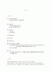 트레이닝론 - 나의 운동계획 및 운동계획표