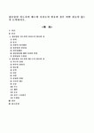 집단상담 지도자의 태도와 자질로서 필요한 것은 어떤 것들이 있는지 논의.