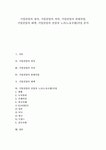 [기업실업 관광산업][실업자]기업실업의 정의, 기업실업의 의의, 기업실업의 관광산업, 기업실업의 대책, 기업실업의 실업자 노조(노동조합)가입 분석
