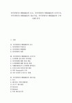 케이엠스토리(KMSTORYCo.Ltd)주 | [지식경영시스템][KMS][지식경영시스템 정보기술][지식경영시스템 조직구조]지식경영시스템(KMS) 요소, 지식경영시스템(KMS) 조직구조...
