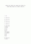 [차][茶][차 정의][차 약력][차 유래][차 기능][차 재배][차 효과][차 구별법]차(茶)의 정의, 차(茶)의 약력, 차(茶)의 유래, 차(茶)의 기능, 차(茶)의 재배... 