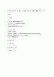 [사회복지조사론] 사회복지조사의 과정에 대해 서술.