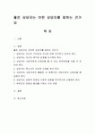 좋은 상담자는 어떤 상담자를 말하는 건가요