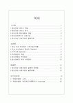 정신보건과 ‘곽호순병원’ 기관방문