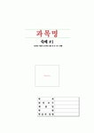 온라인 기업의 오프라인 진출 및 온-오프 사례
