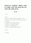 사회복지사가 인간행동과 사회환경 교과목 중 인간행동 이론에 관한 학습을 해야 하는 이유에 대해 토론해 봅시다.