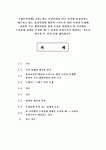 국제무역정책3 공통) 최근 우리나라와 미국 사이에 통상마찰로 대두되고 있는 삼성전자와 애플의 스마트폰 관련 특허권 분쟁에 관하여 주요... 