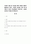 상담 및 치료를 위해 다양한 방법이 활용되고 있다. 아동의 심리를 가장 잘 파악할 수 있는 치료방법은 무엇이며, 그렇게 생각한 이유를 제시해보자.