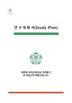 [교육대학원학업계획서]유아교육학과대학원학업계획서_이화여자대학교 교육대학원 유아교육전공 학업계획서... 