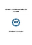 [교육대학원학업계획서]영어교육학과대학원학업계획서 한양대학교영어교육과교육대학원학업계획서 영어교육학과학업계획서... 