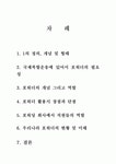 (주)에덴국제복합운송 | 국제복합운송