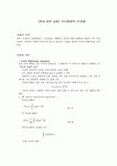 [현대 광학 실험] 푸리엘학-2F정렬
