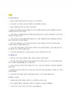 용산개발,진주의료원,탈세,대체휴일,남양유업,윤창중,원전비리,LTE,전두환추징금,한국일보,전투기,이석기,교학사,철도노조 파업,의료민영화)