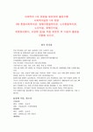 사회복지실천 1차 현장을 직접 방문 (방이 복지관, 꿈나무 아동복지관, 과천종합 사회복지관, 기쁜 우리 복지관, 동구 노인 종합복지관, 동구노인... 