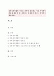 사회복지행정의 이론을 간략히 정리하고 이를 사회복지기관에 활용할 때 예견되는 문제점과 한계는 무엇인지 정리.