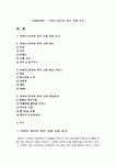 호텔경영론 - 라마다 플라자 광주 호텔 (Ramada Plaza Gwangju) 조사