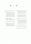 이화여자대학교 부속유치원 교육과정, 부속유치원 목표, 교육이념, 교육프로그램, 이화여자대학교 부속유치원 연간 교육계획, 평가