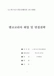 e비지니스 1차과제
