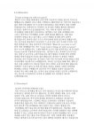 콩스버그마리타임(kongsbergmaritime) 합격 자기소개서, 자소서 및 커버레터