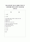 [청소년복지론] 청소년 일탈을 주제로 한 사회문제를 정하여 정책적 대처방안을 논하시오 (청소년 일탈) [청소년복지론] 청소년 일탈을 주제로 한... 