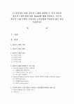 설명하고, 서구의 성공적 노화 모델이 우리나라 노인들에게 적절하지... 설명하고,  서구의 성공적 노화 모델이 우리나라 노인들에게... 