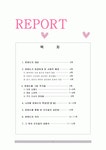 춘화도의 개념